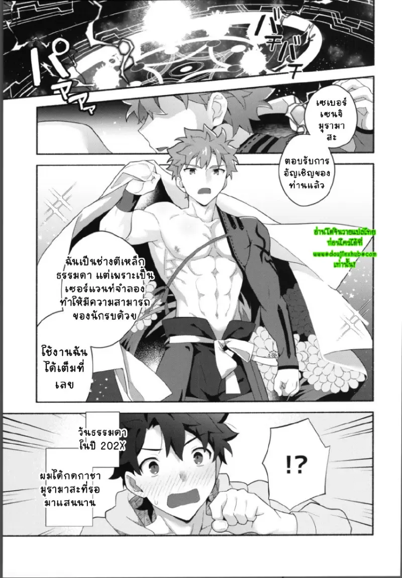 มุรามาสะ_page-0003.jpg
