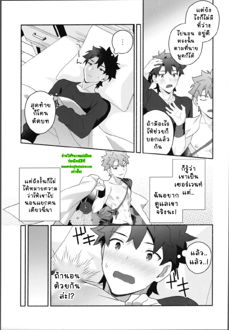 มุรามาสะ_page-0011.jpg