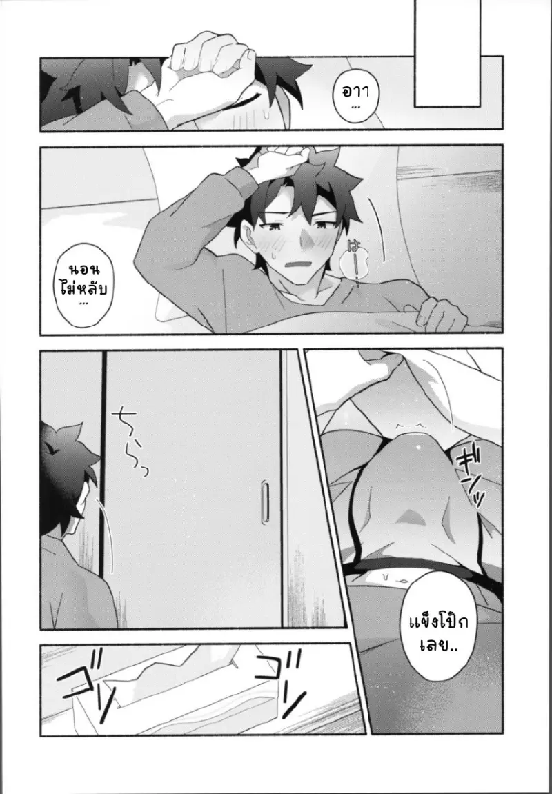 มุรามาสะ_page-0014.jpg