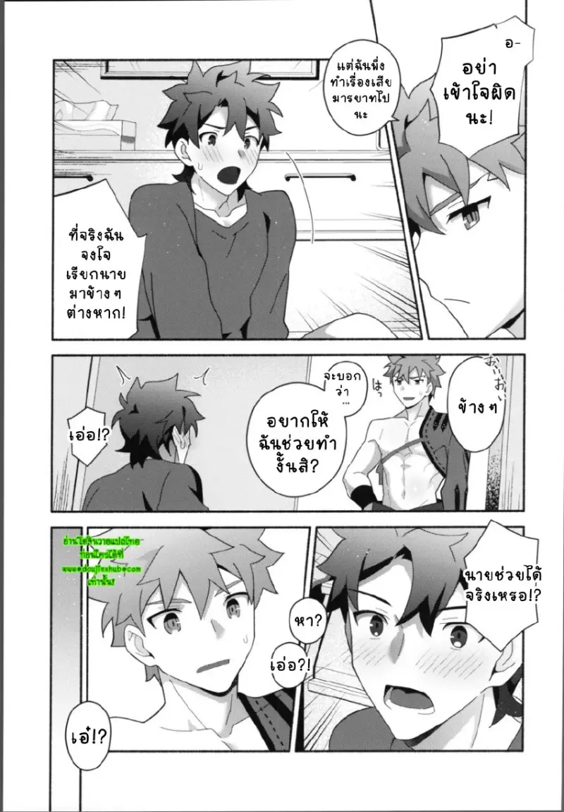 มุรามาสะ_page-0017.jpg