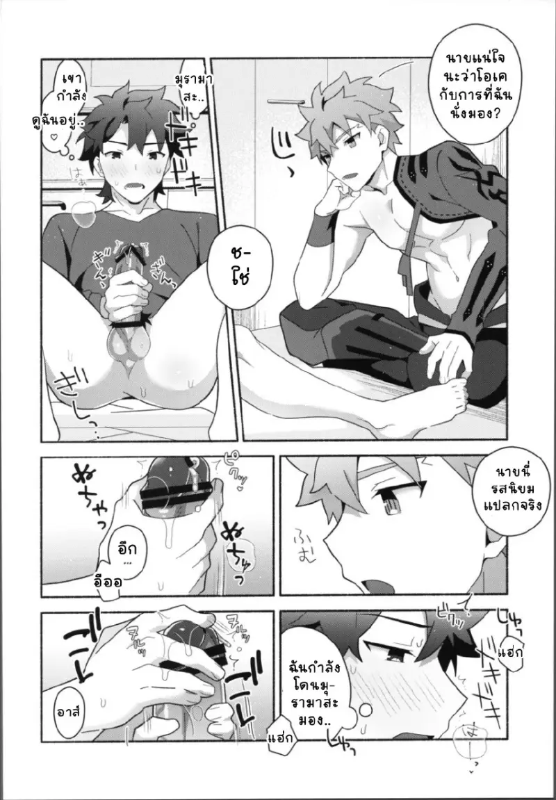 มุรามาสะ_page-0018.jpg