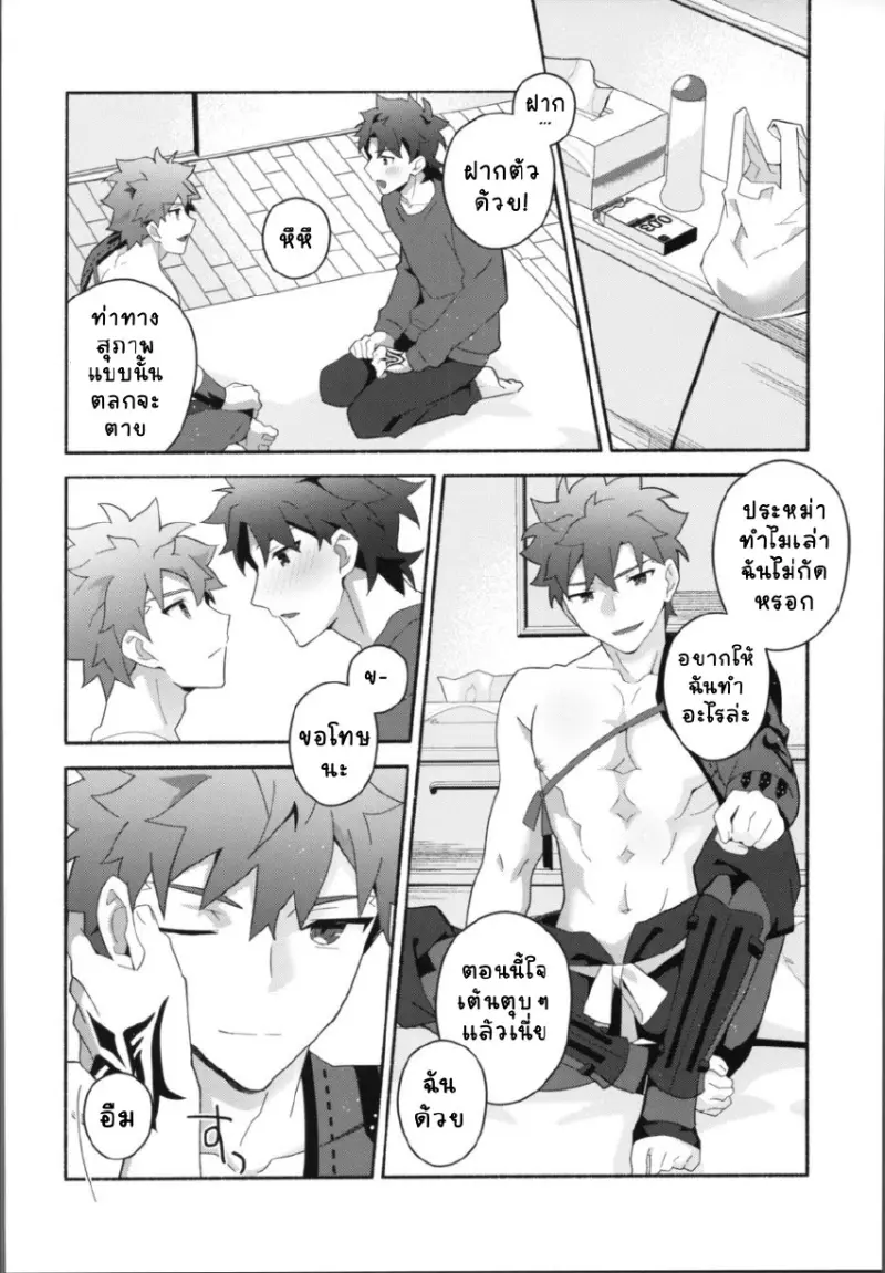 มุรามาสะ_page-0022.jpg