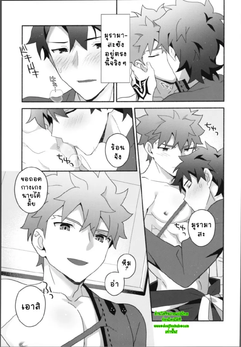 มุรามาสะ_page-0023.jpg