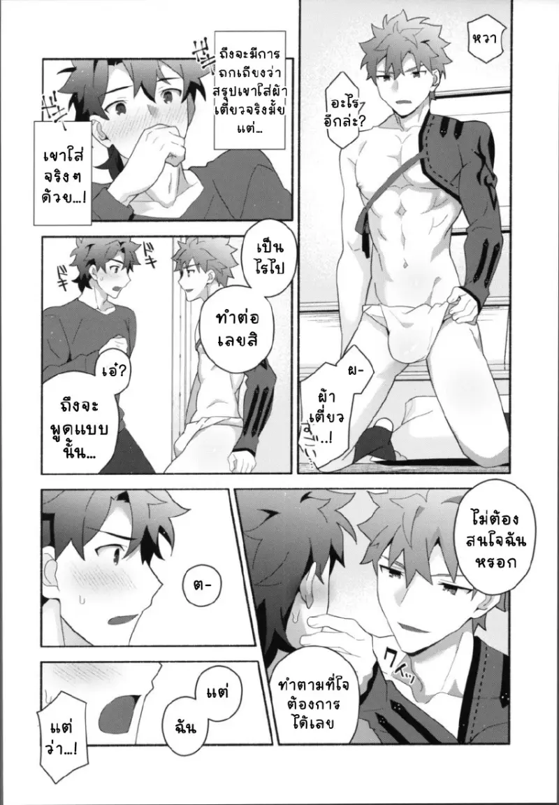 มุรามาสะ_page-0024.jpg
