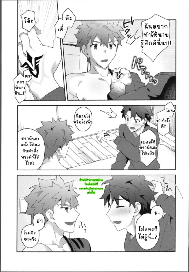 มุรามาสะ_page-0025.jpg