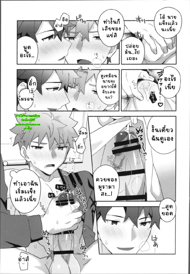 มุรามาสะ_page-0027.jpg
