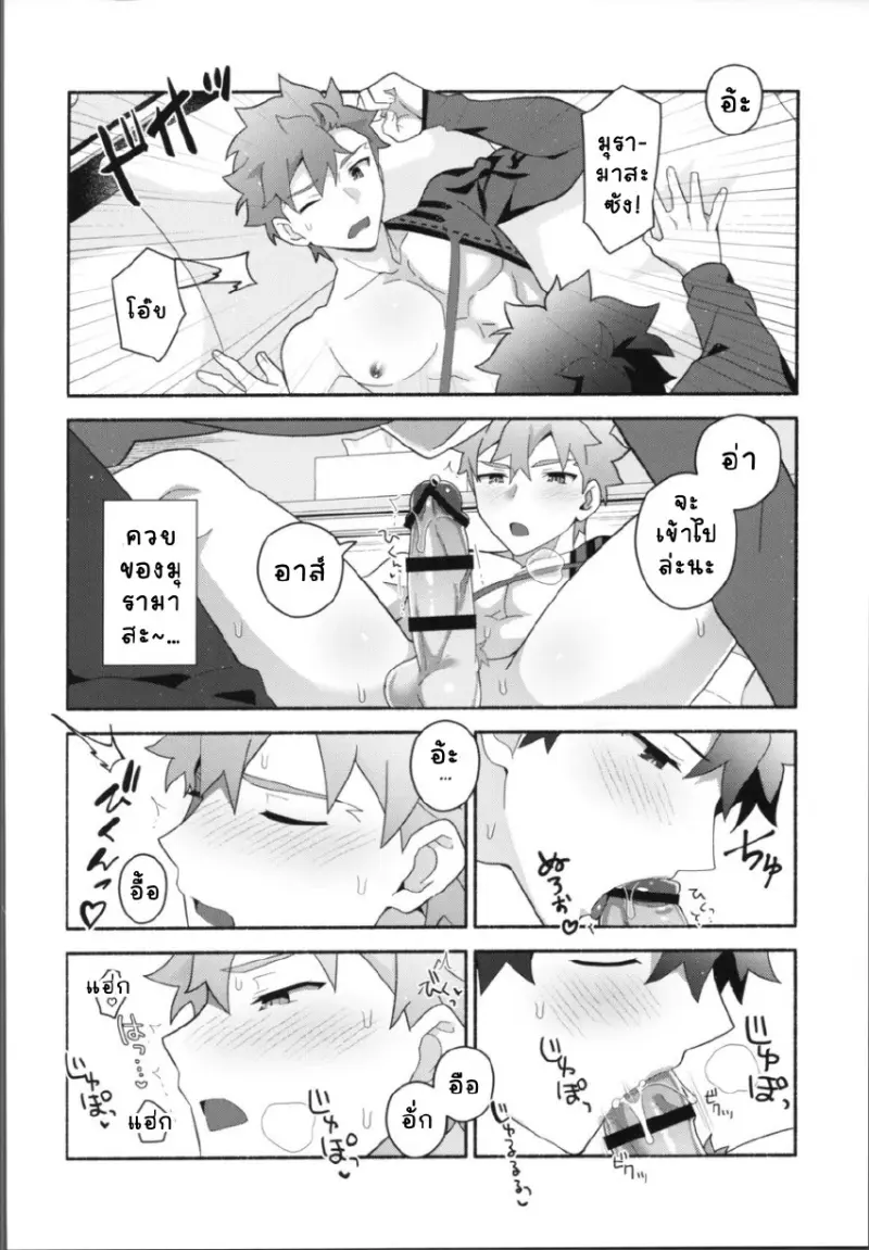 มุรามาสะ_page-0028.jpg