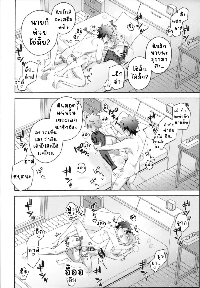 มุรามาสะ_page-0040.jpg
