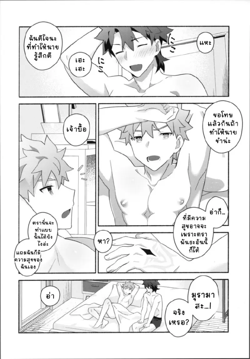 มุรามาสะ_page-0044.jpg