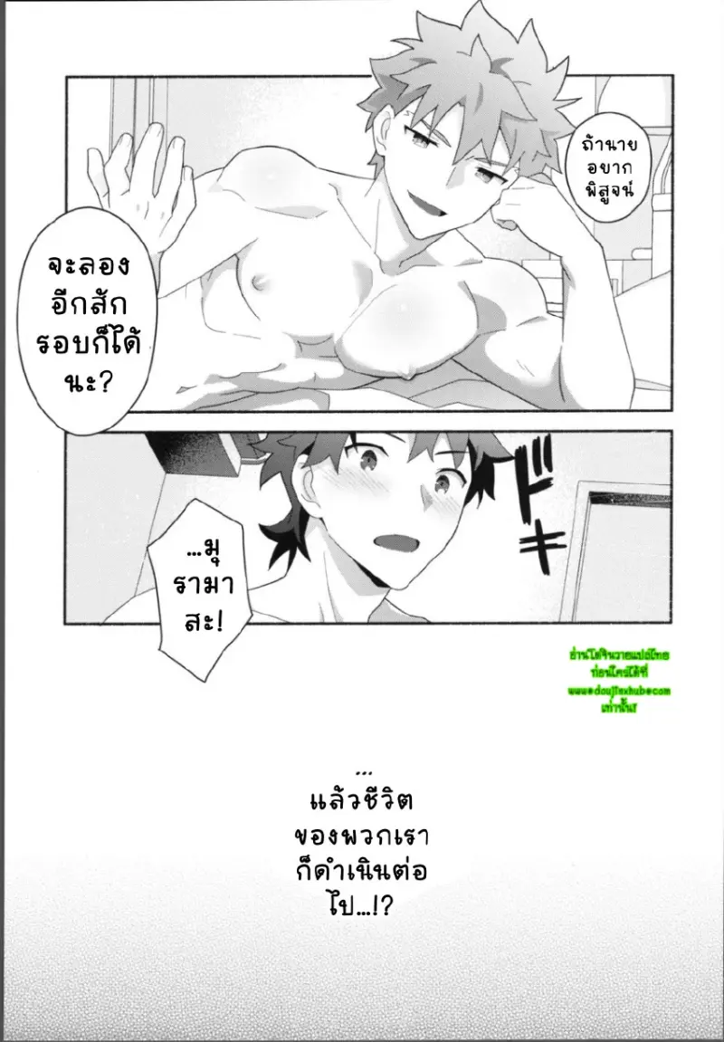 มุรามาสะ_page-0045.jpg