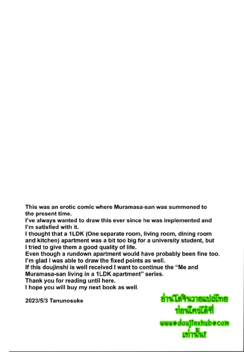 มุรามาสะ_page-0047.jpg