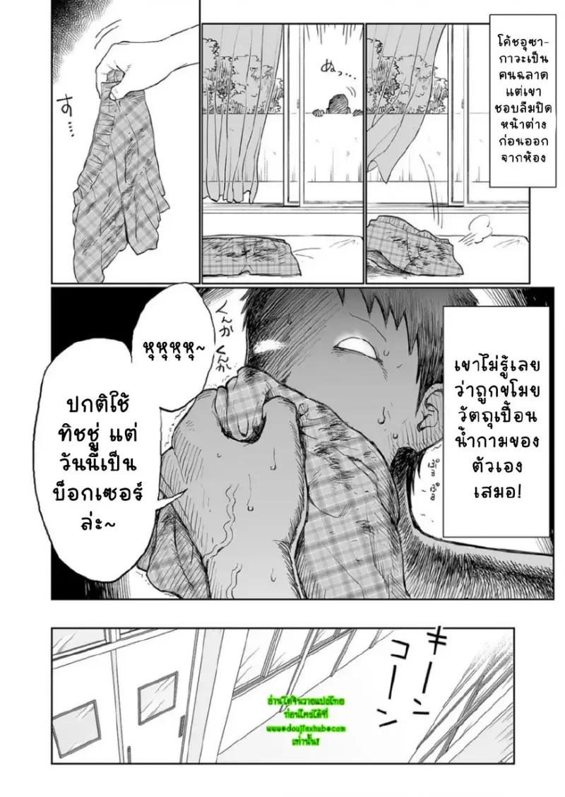วันๆของครู_page-0008.jpg