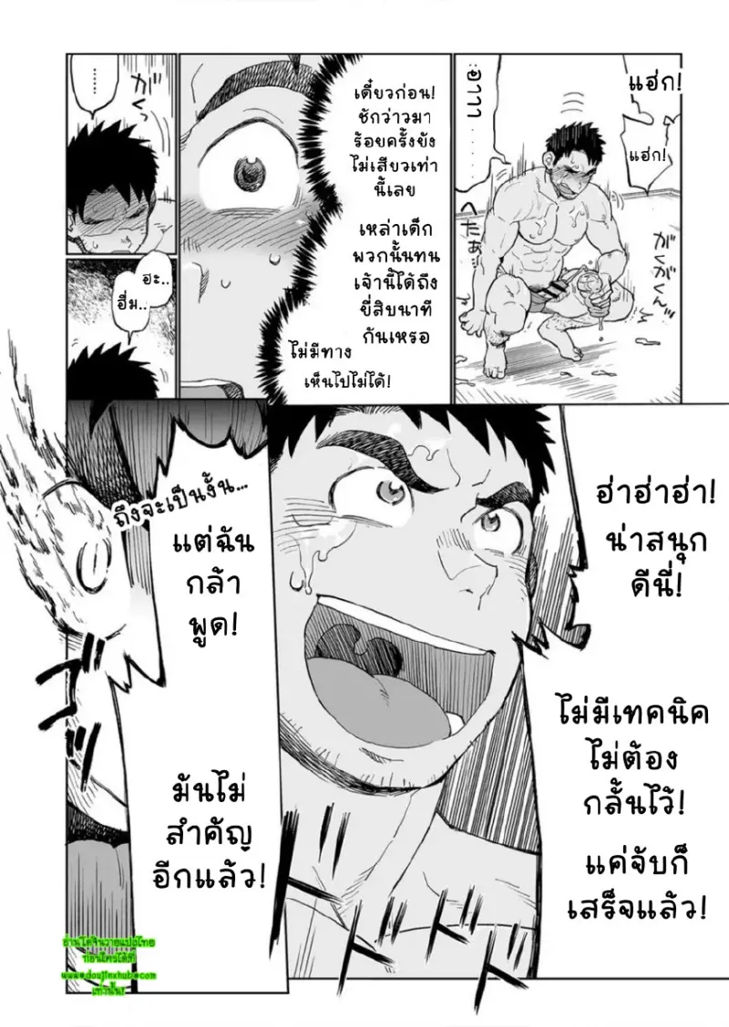วันๆของครู_page-0014.jpg