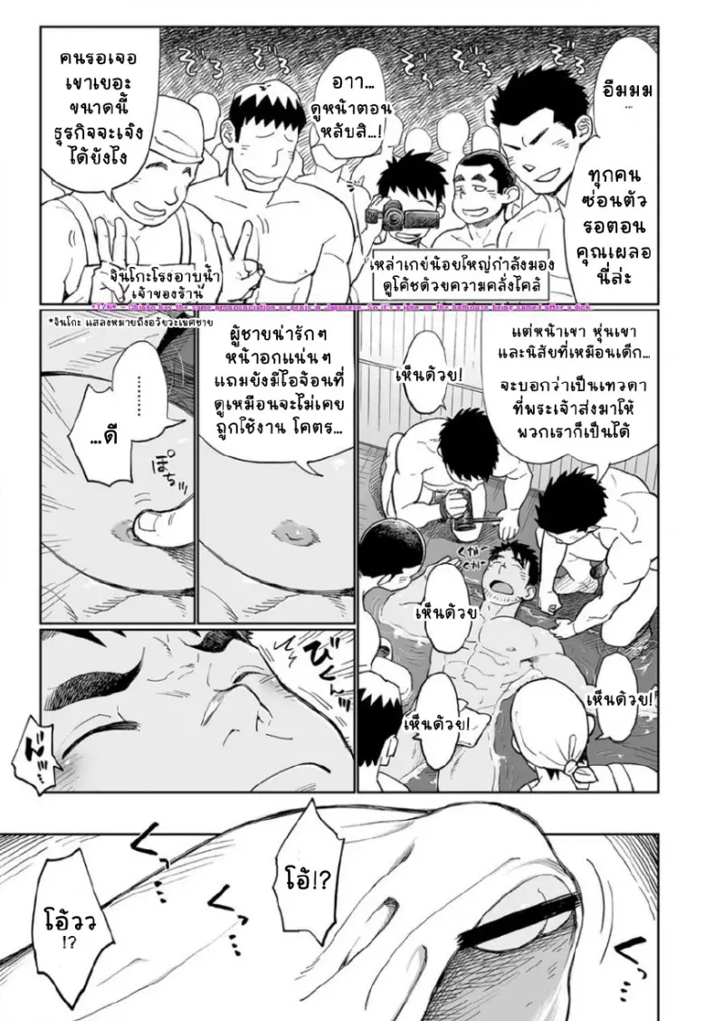 วันๆของครู_page-0021.jpg