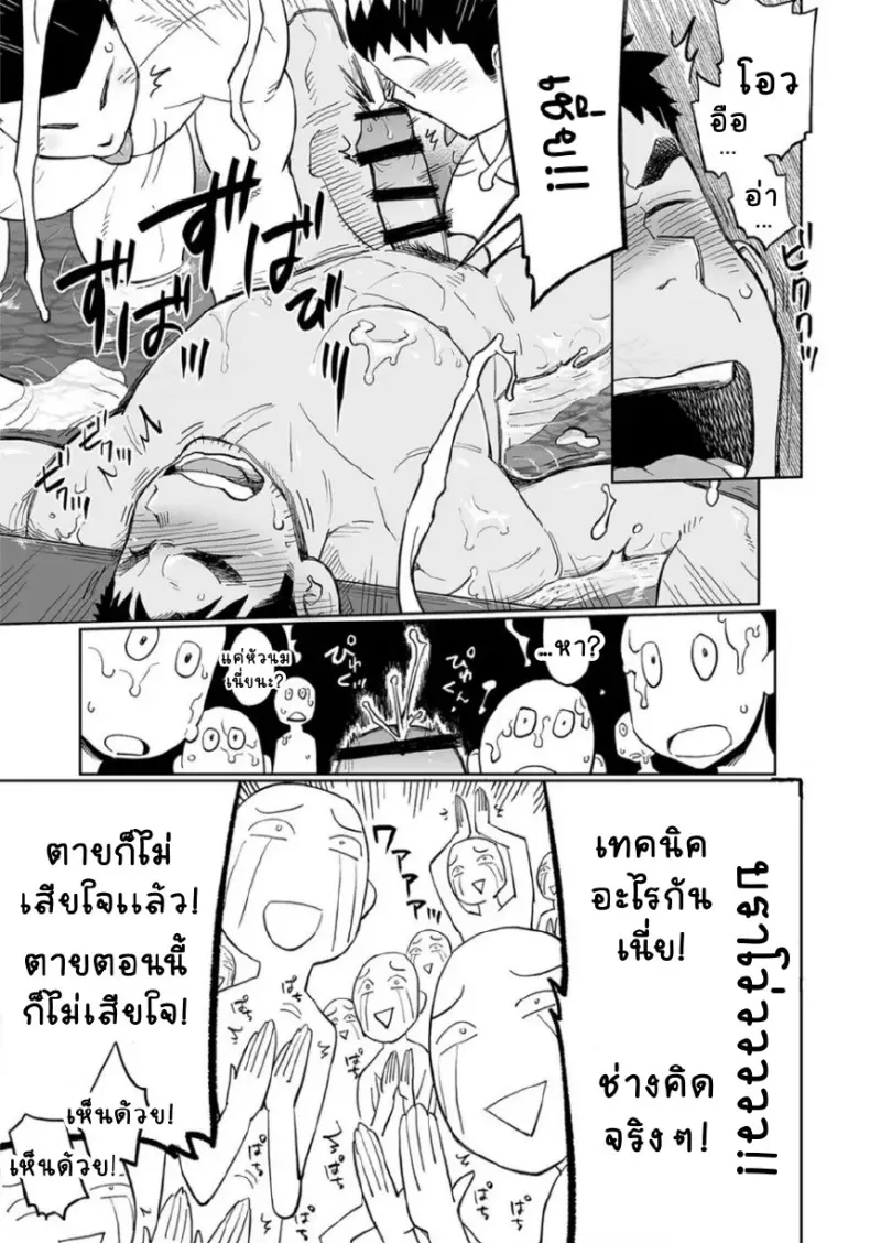 วันๆของครู_page-0023.jpg