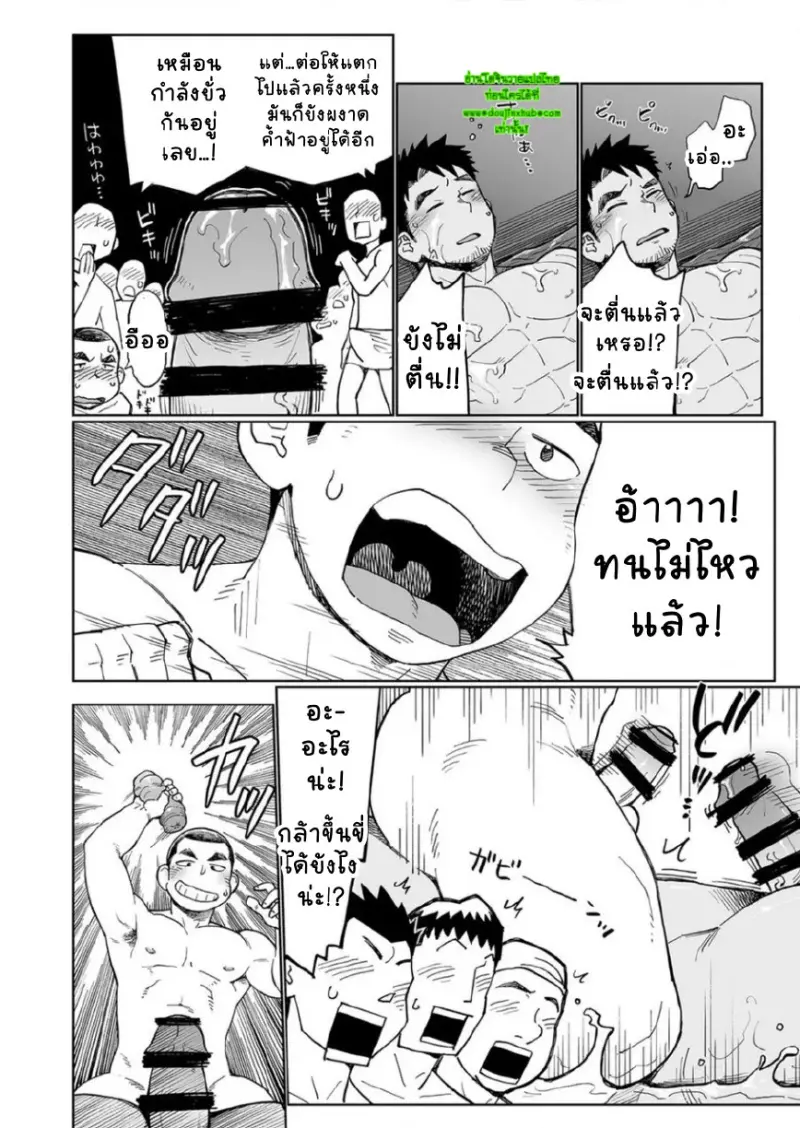 วันๆของครู_page-0024.jpg