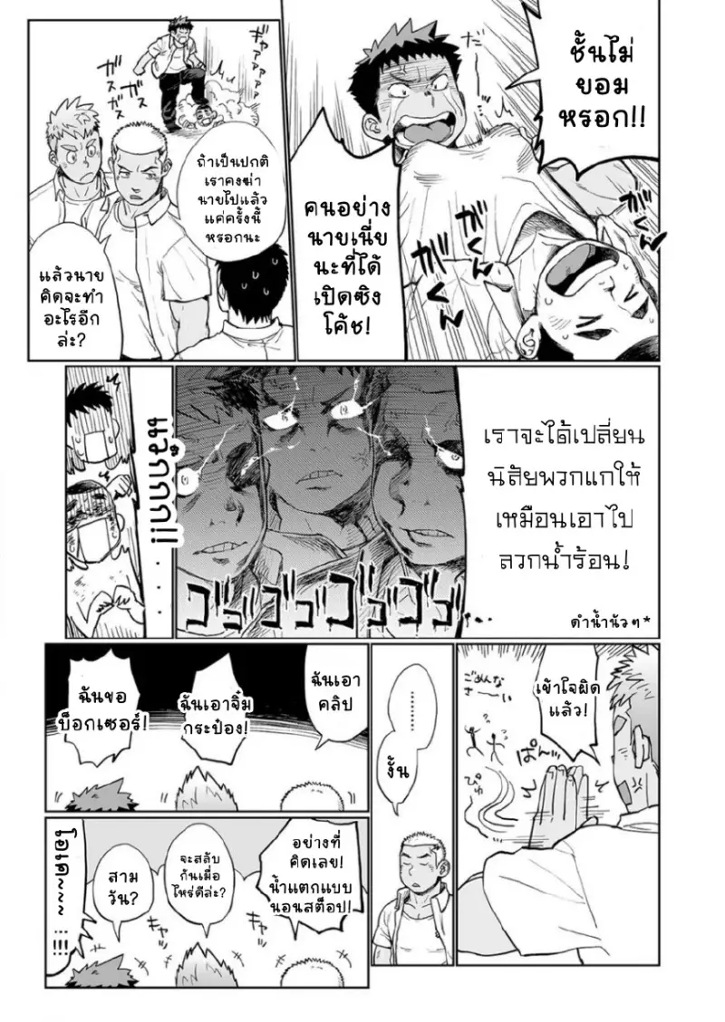 วันๆของครู_page-0033.jpg