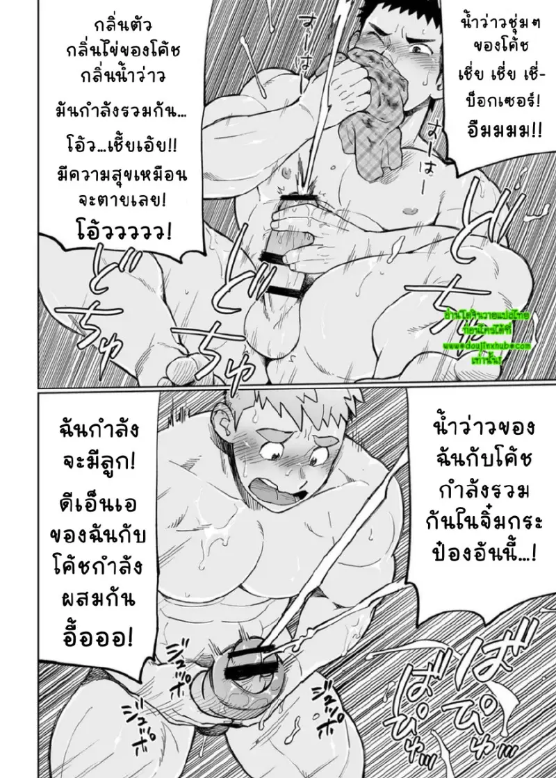 วันๆของครู_page-0034.jpg