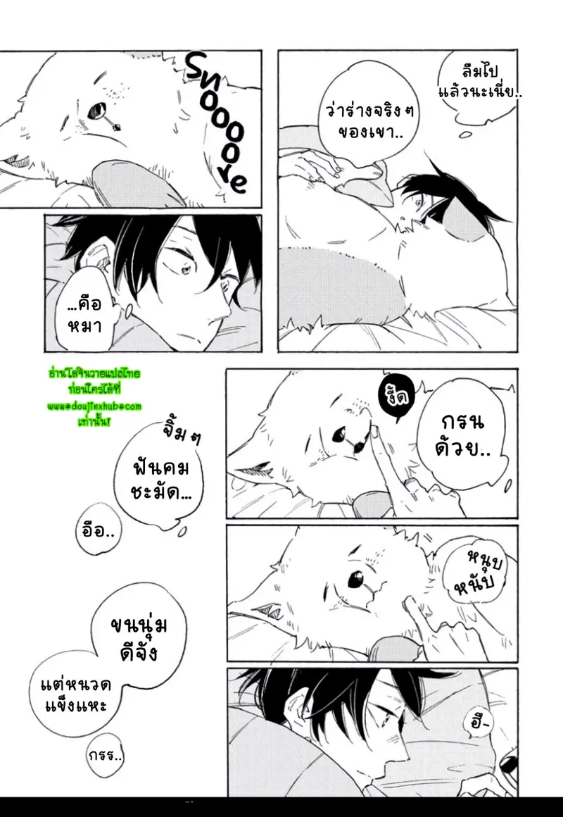 สุนัขของผม 2-2.jpg