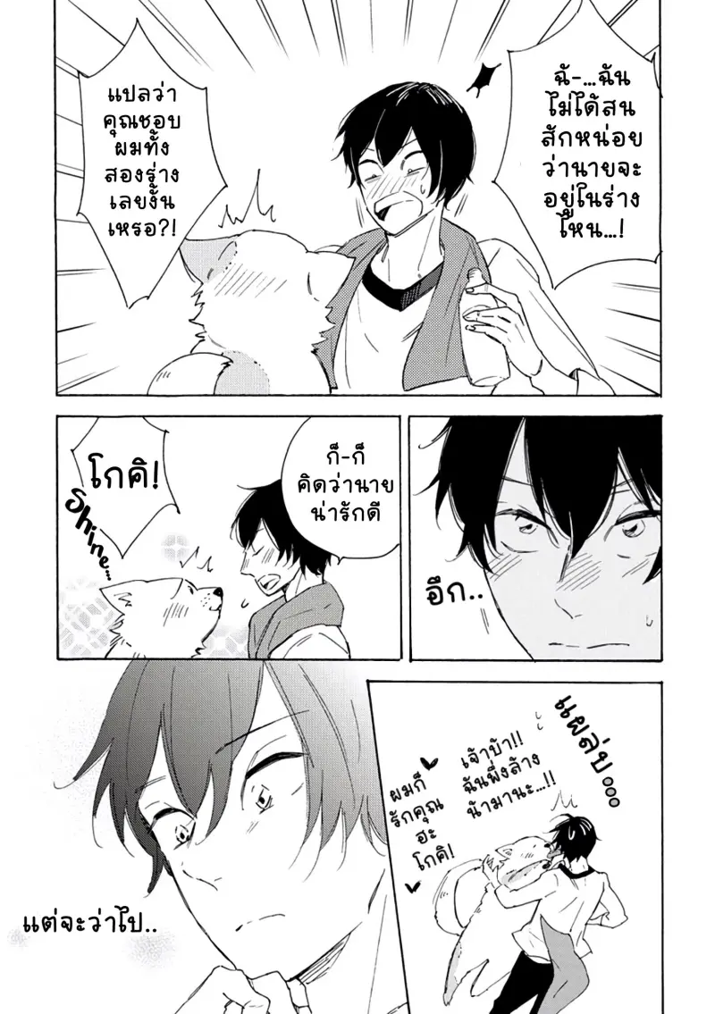 สุนัขของผม 2-5.jpg