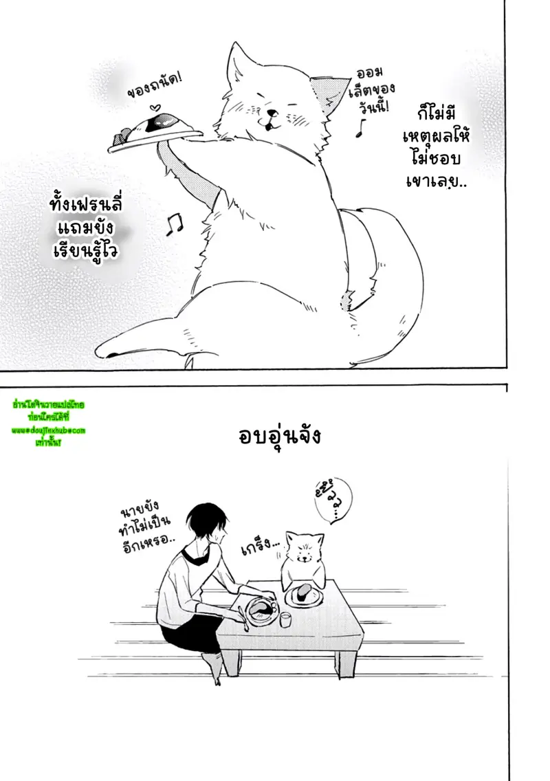 สุนัขของผม 2-6.jpg