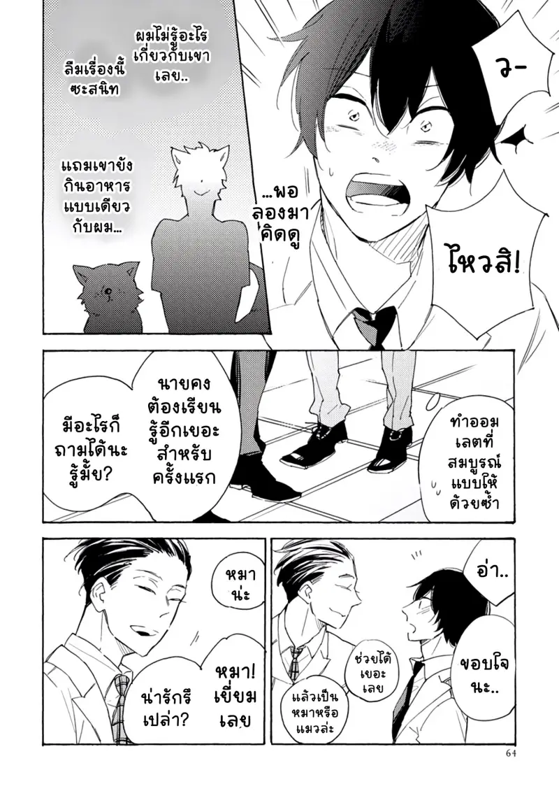 สุนัขของผม 2-9.jpg
