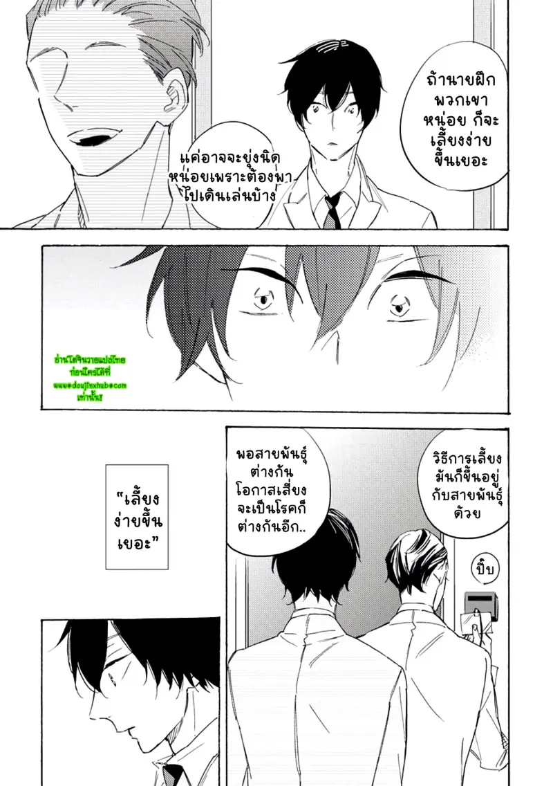 สุนัขของผม 2-10.jpg