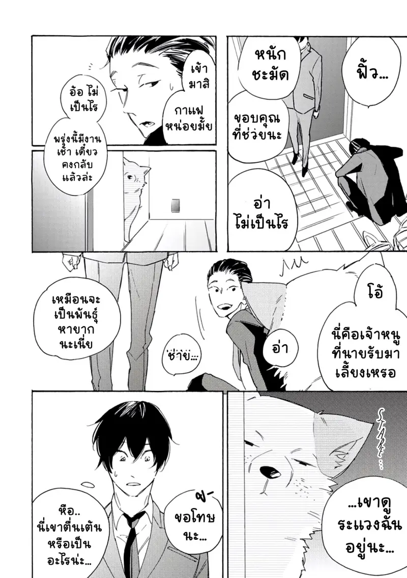 สุนัขของผม 2-13.jpg