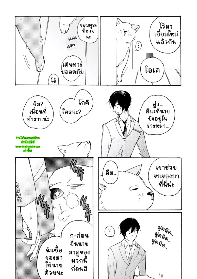 สุนัขของผม 2-14.jpg