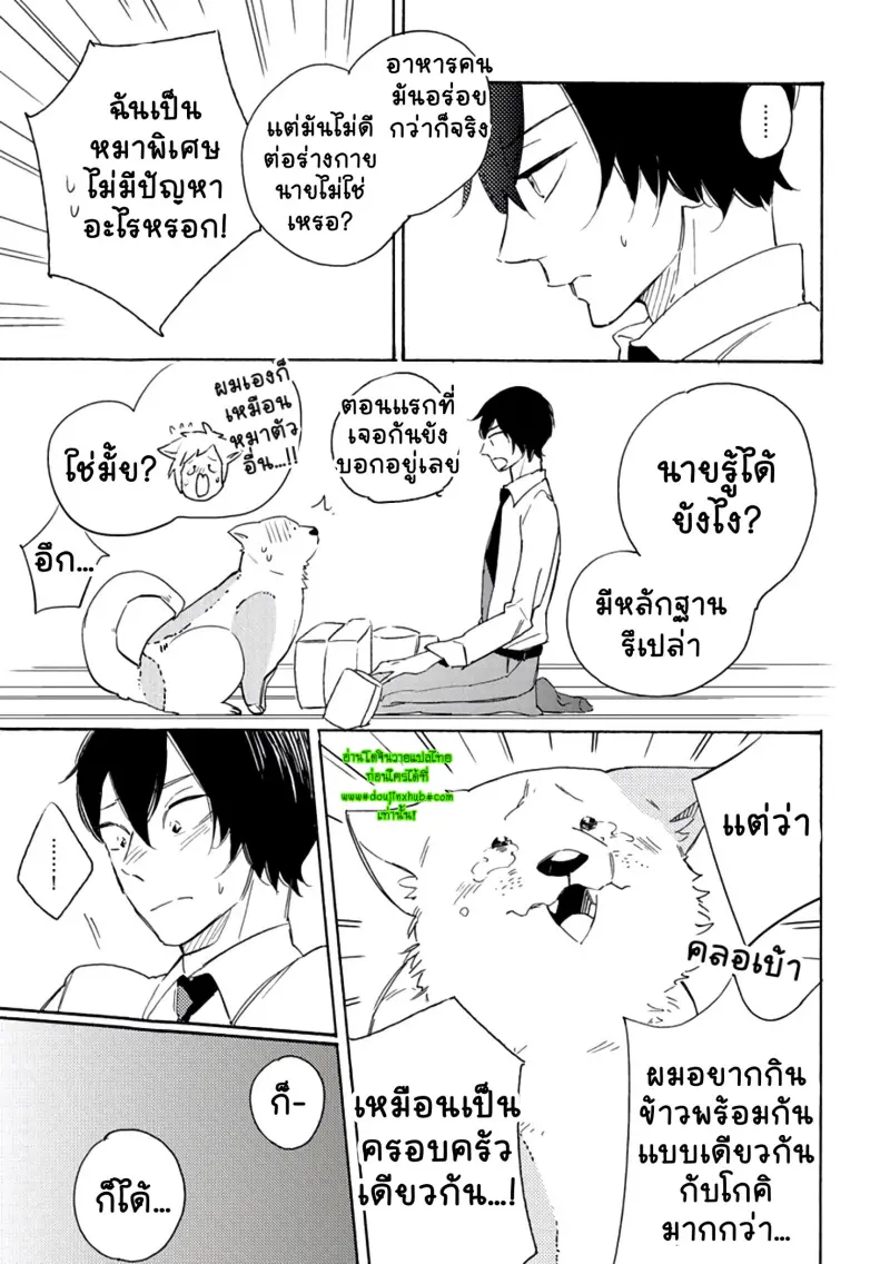 สุนัขของผม 2-16.jpg