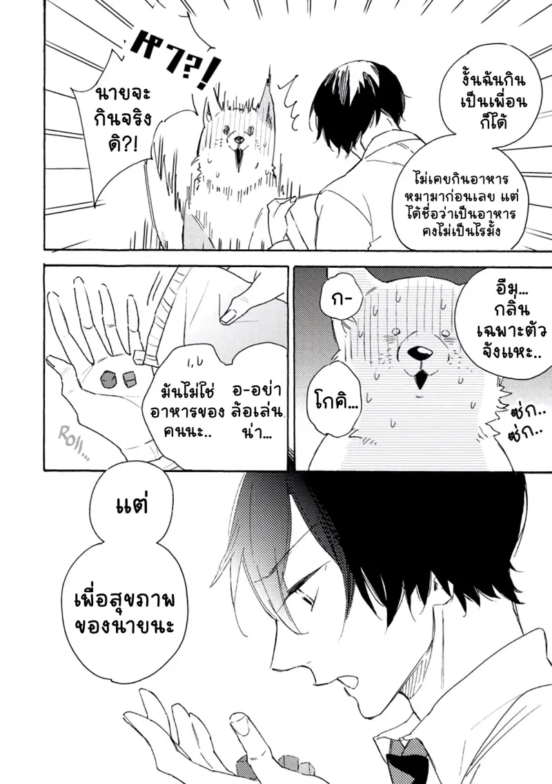 สุนัขของผม 2-17.jpg