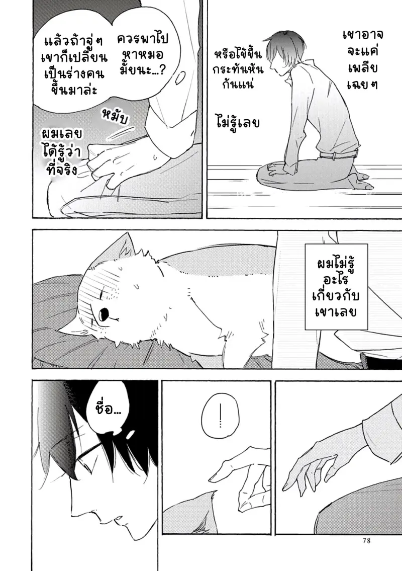 สุนัขของผม 2-23.jpg