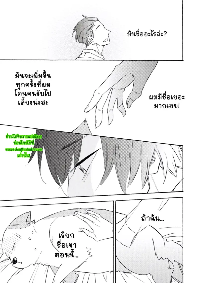 สุนัขของผม 2-24.jpg