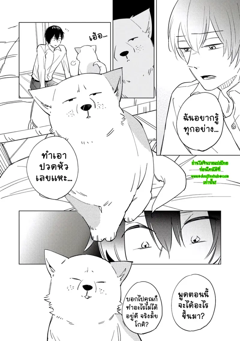 สุนัขของผม 2-30.jpg