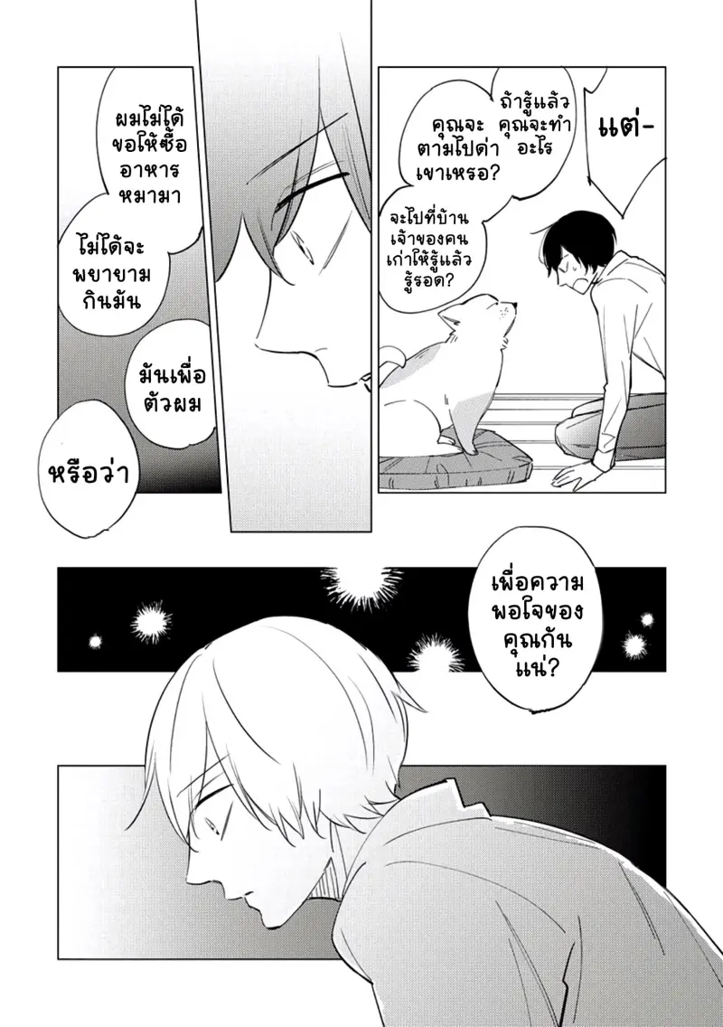 สุนัขของผม 2-31.jpg