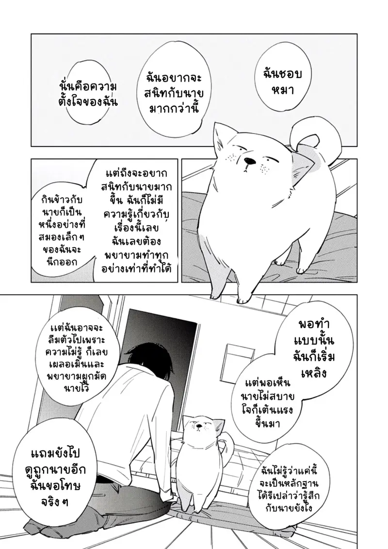 สุนัขของผม 2-35.jpg