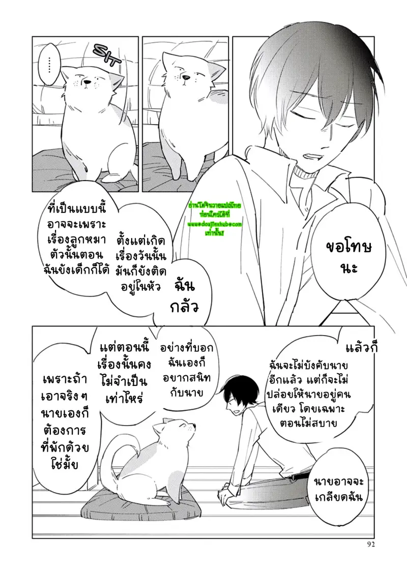 สุนัขของผม 2-36.jpg