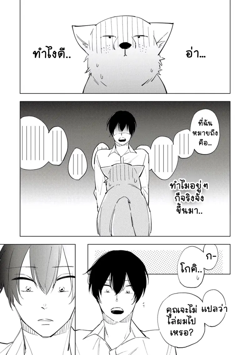 สุนัขของผม 2-37.jpg