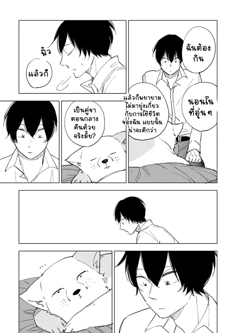 สุนัขของผม 2-39.jpg