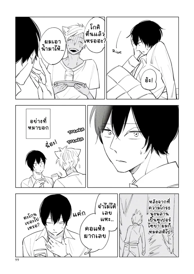 สุนัขของผม 2-43.jpg