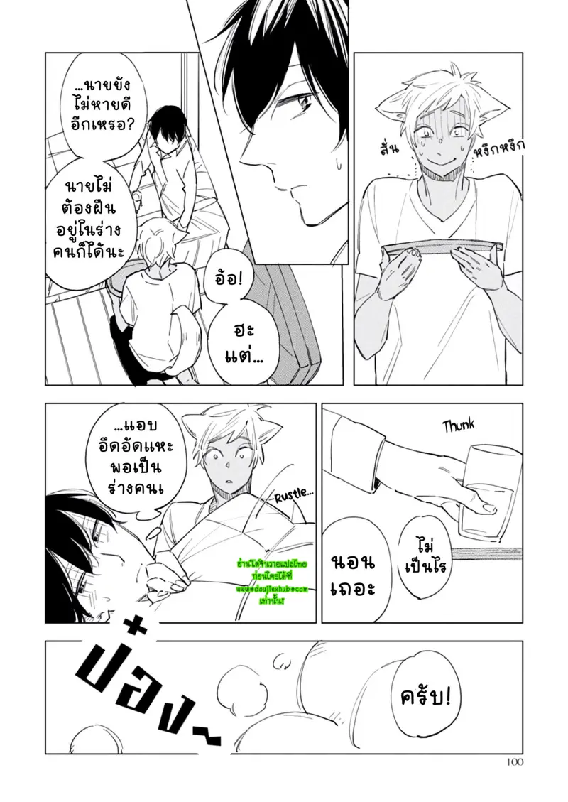 สุนัขของผม 2-44.jpg