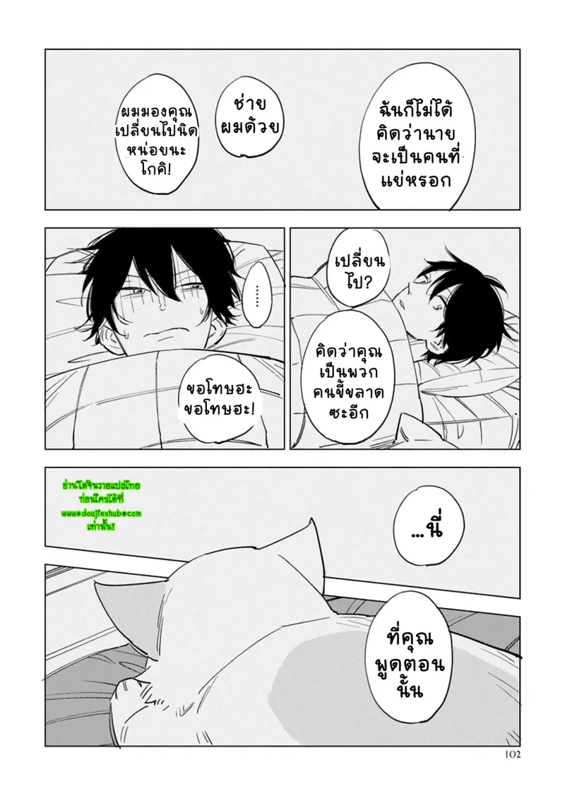 สุนัขของผม 2-46.jpg