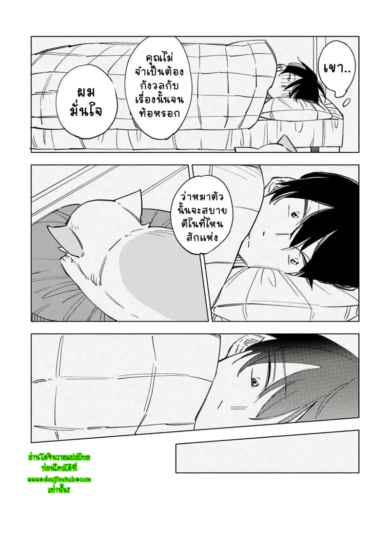 สุนัขของผม 2-48.jpg