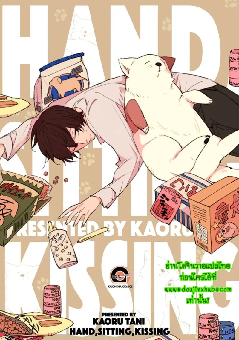 สุนัขของผม 1-0.jpg