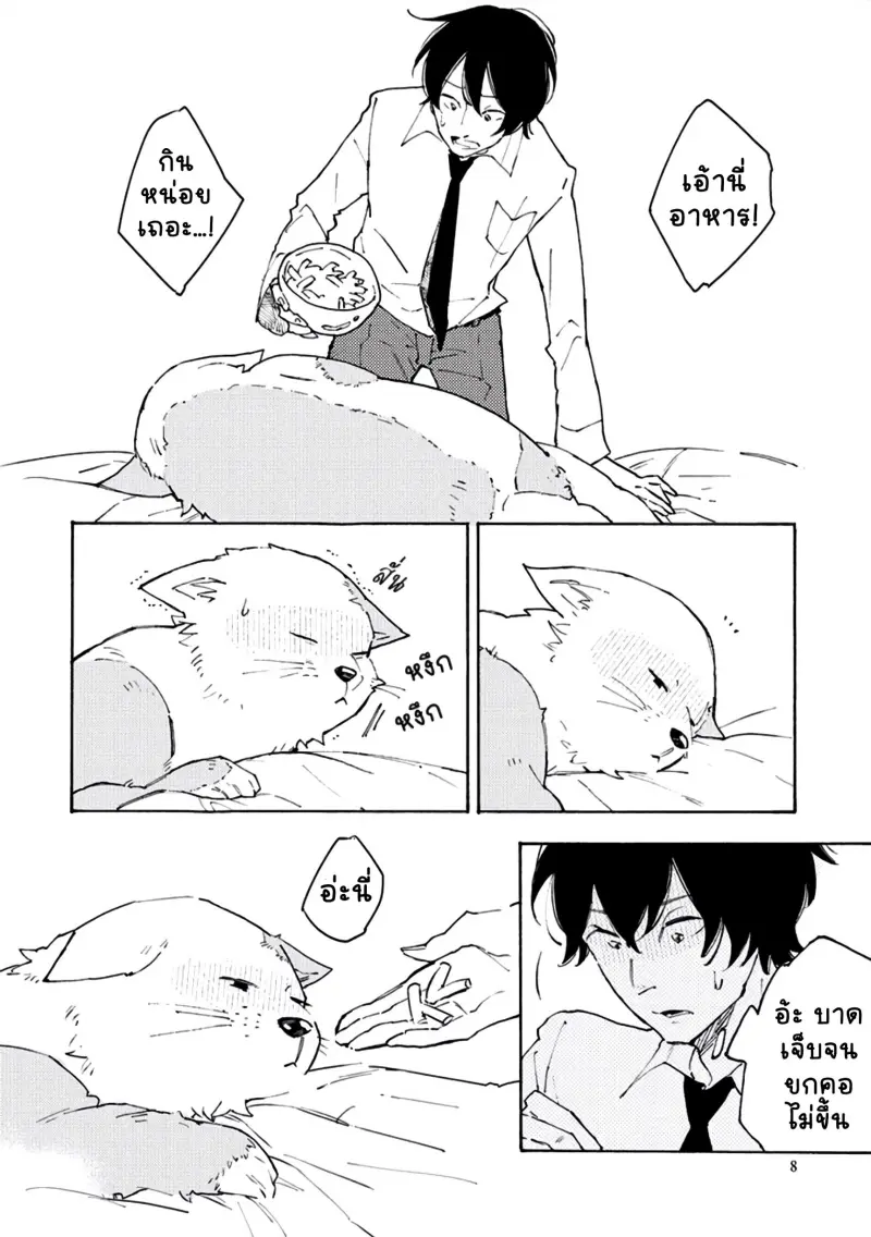 สุนัขของผม 1-9.jpg