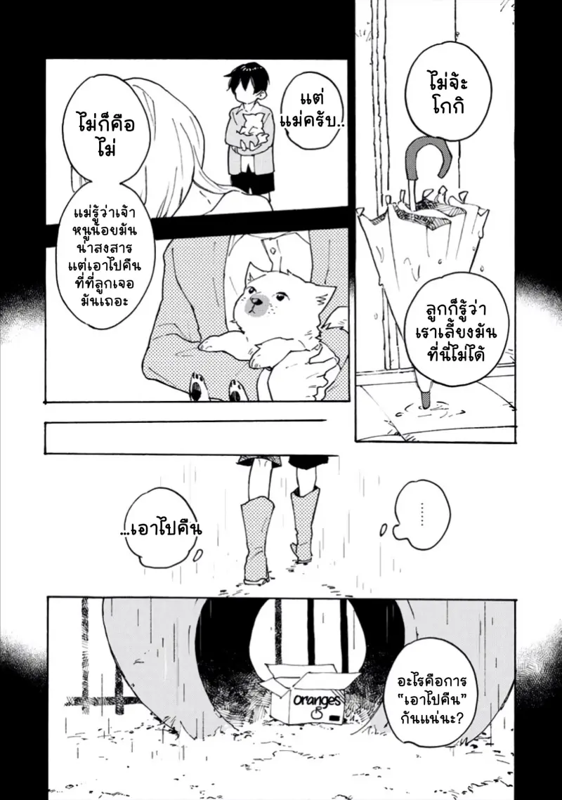 สุนัขของผม 1-13.jpg