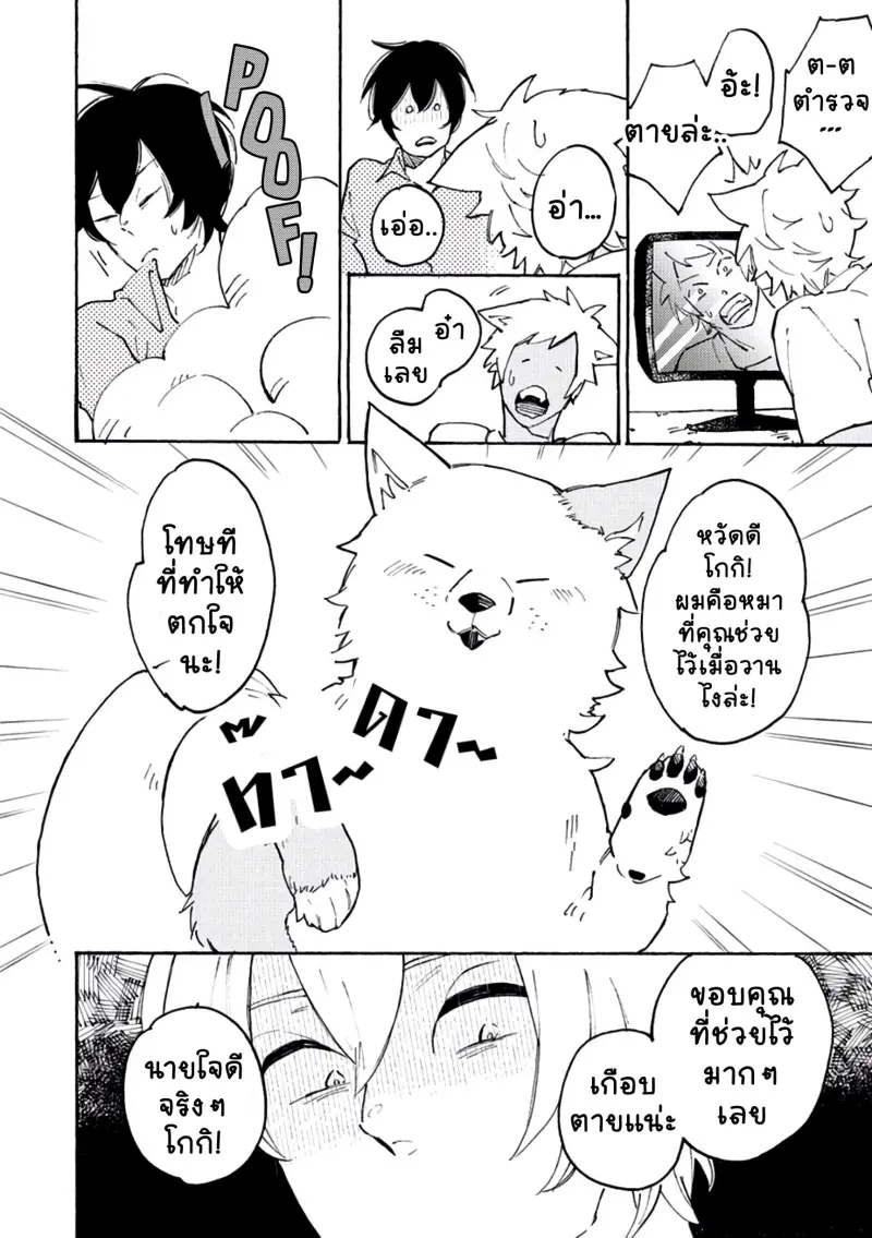 สุนัขของผม 1-21.jpg