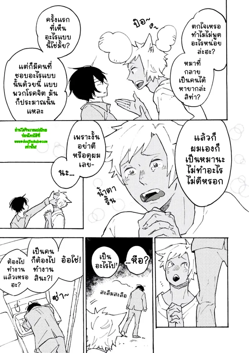 สุนัขของผม 1-22.jpg