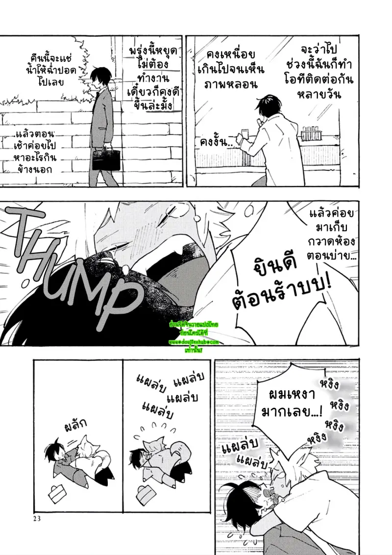 สุนัขของผม 1-24.jpg
