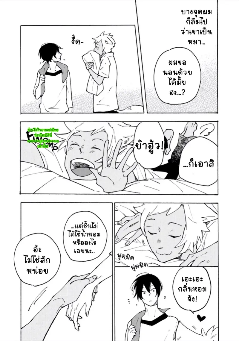สุนัขของผม 1-28.jpg